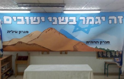 מגרון צילום: מגרון חדשות