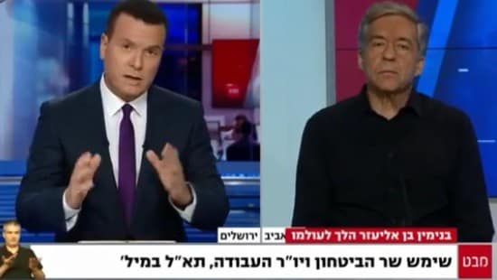 צילום מסך צילום: צילום מסך חדשות