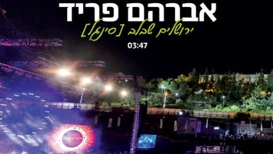 יח"צ צילום: יח"צ מוזיקה