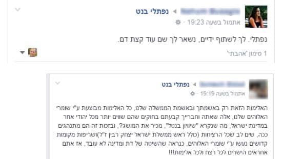 צילום מסך צילום: צילום מסך חדשות