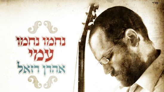 יחצ צילום: יחצ מוזיקה