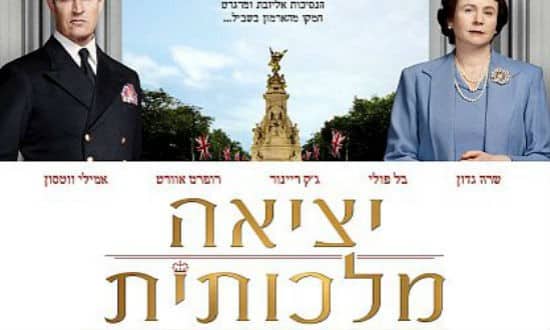 יחצ צילום: יחצ סרטים