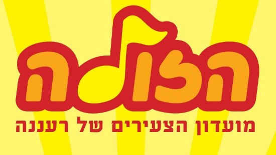 יחצ צילום: יחצ תרבות