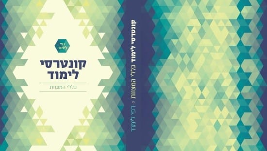  יהדות