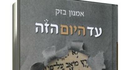  יהדות
