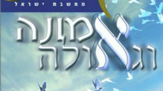 צילום מסך צילום: צילום מסך חינוך