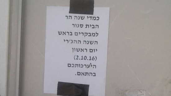 כפות המנעול צילום: כפות המנעול חדשות