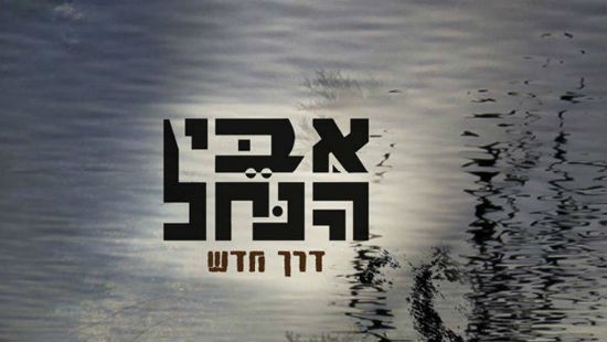 יחצ צילום: יחצ מוזיקה