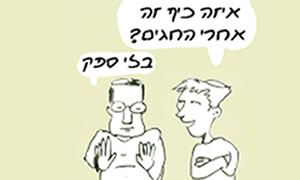 אליהו משגב, ארמדיל צילום: אליהו משגב, ארמדיל ארמדיל