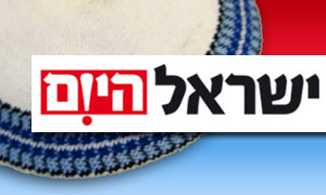 ישראל היום בע"ה