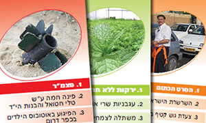 יחצ צילום: יחצ חינוך