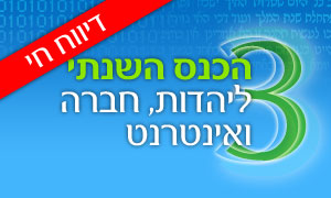 כנס LIVE