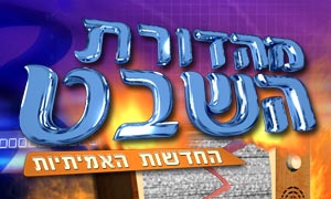  חדשות