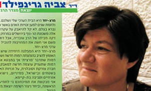 מתוך מודעה לקראת הבחירות צילום: מתוך מודעה לקראת הבחירות חדשות