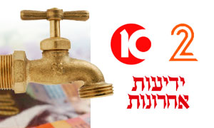  חדשות