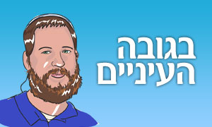קצת זהירות