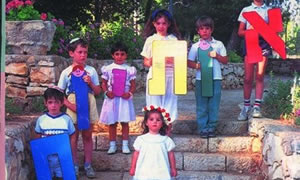 מתוך שער הגליון הראשון צילום: מתוך שער הגליון הראשון חינוך