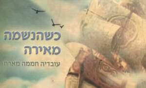 יחצ צילום: יחצ תרבות