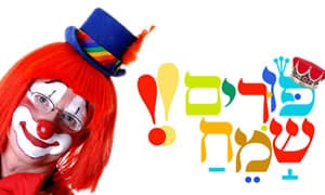  פורים