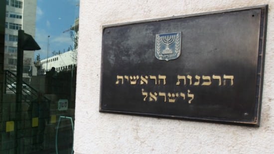 פלאש 90 צילום: פלאש 90 חדשות