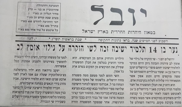 מעבר לשטויות, ינקי גילה גם אחריות