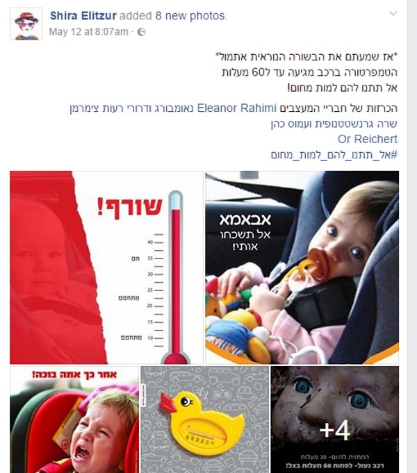 הפוסט של שירה אליצור