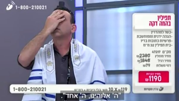 ערוץ הקניות, תפילין צילום: צילום מסך ברנז'ה