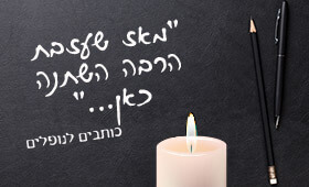 מאז שהלכת מאז שהלכת